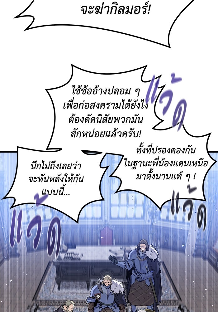 แผนเปลี่ยนชะตาของทหารรับจ้าง - หน้า 12