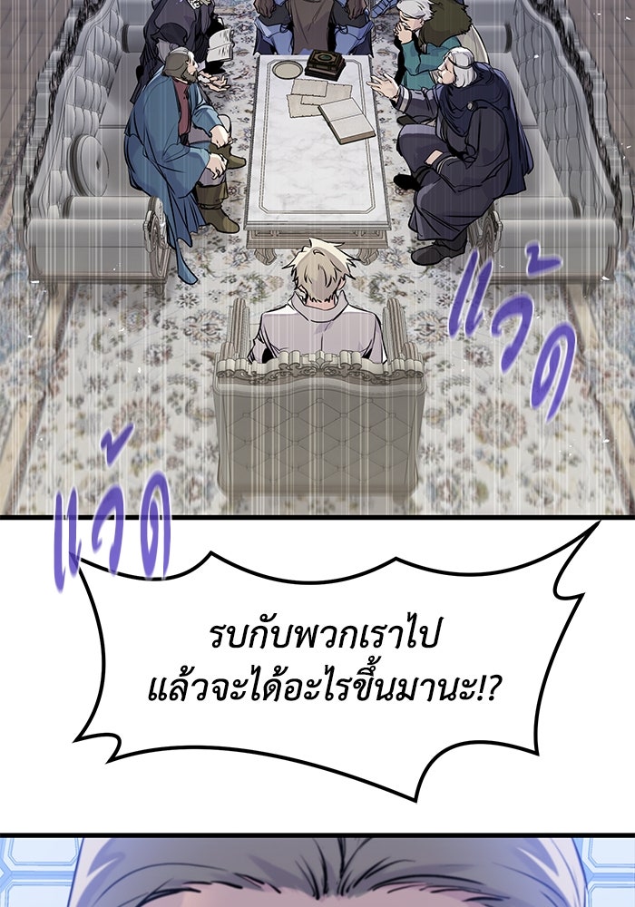 แผนเปลี่ยนชะตาของทหารรับจ้าง - หน้า 13