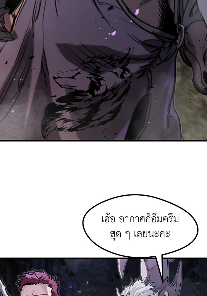 แผนเปลี่ยนชะตาของทหารรับจ้าง - หน้า 130