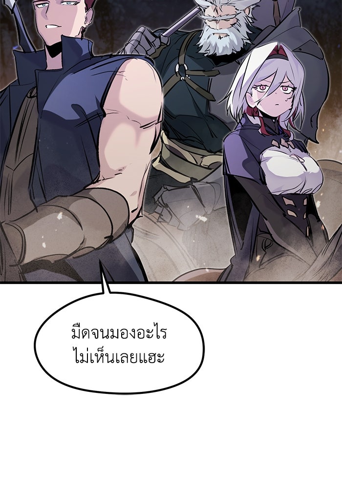 แผนเปลี่ยนชะตาของทหารรับจ้าง - หน้า 131