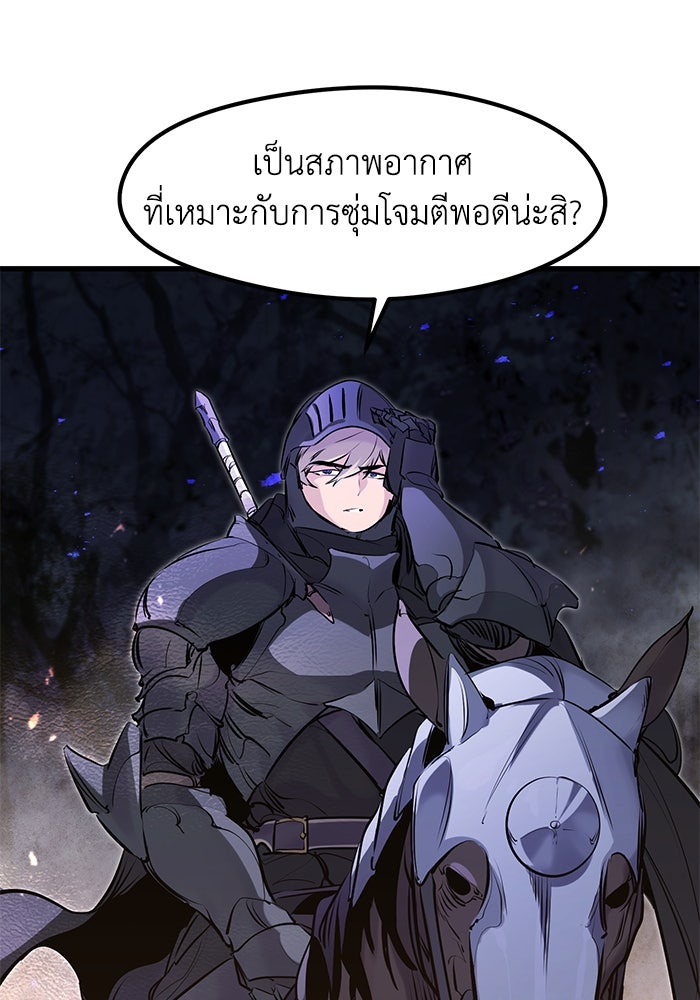 แผนเปลี่ยนชะตาของทหารรับจ้าง - หน้า 132