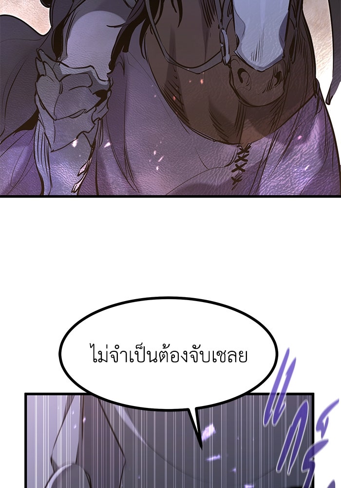 แผนเปลี่ยนชะตาของทหารรับจ้าง - หน้า 133