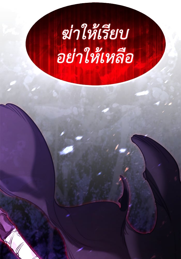 แผนเปลี่ยนชะตาของทหารรับจ้าง - หน้า 135