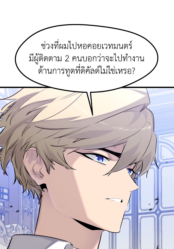 แผนเปลี่ยนชะตาของทหารรับจ้าง - หน้า 16