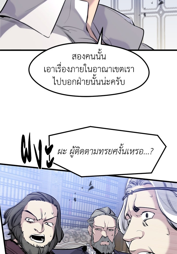 แผนเปลี่ยนชะตาของทหารรับจ้าง - หน้า 17
