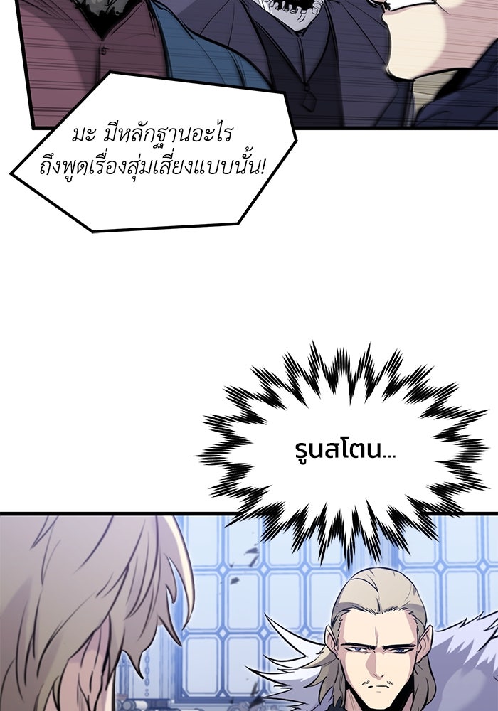 แผนเปลี่ยนชะตาของทหารรับจ้าง - หน้า 18