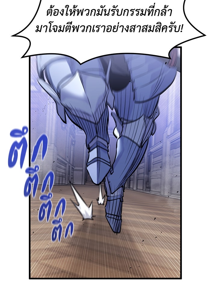 แผนเปลี่ยนชะตาของทหารรับจ้าง - หน้า 22
