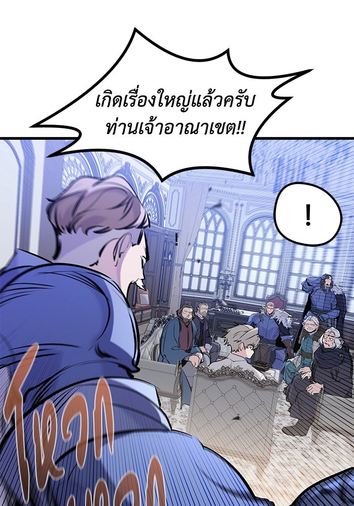 แผนเปลี่ยนชะตาของทหารรับจ้าง - หน้า 23