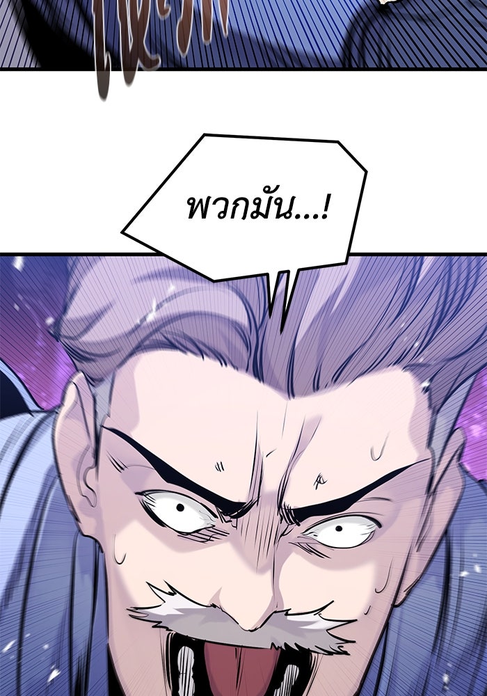 แผนเปลี่ยนชะตาของทหารรับจ้าง - หน้า 24
