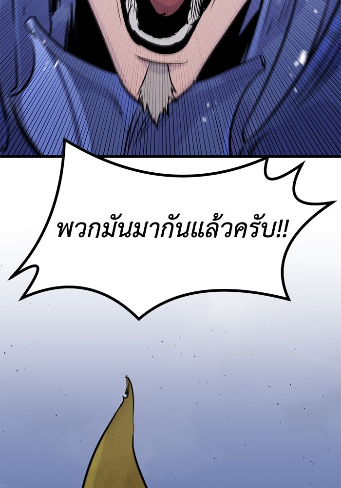 แผนเปลี่ยนชะตาของทหารรับจ้าง - หน้า 25