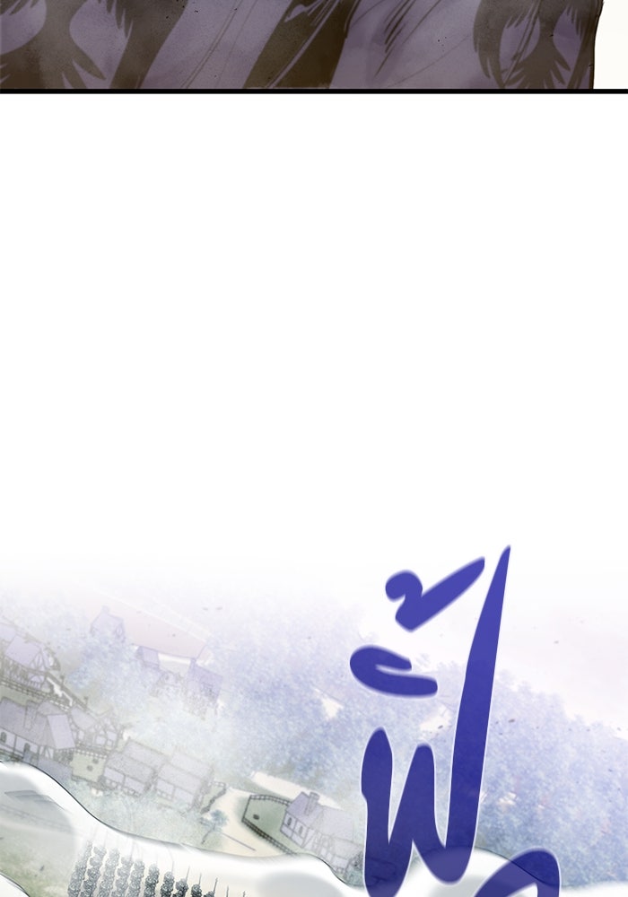 แผนเปลี่ยนชะตาของทหารรับจ้าง - หน้า 31