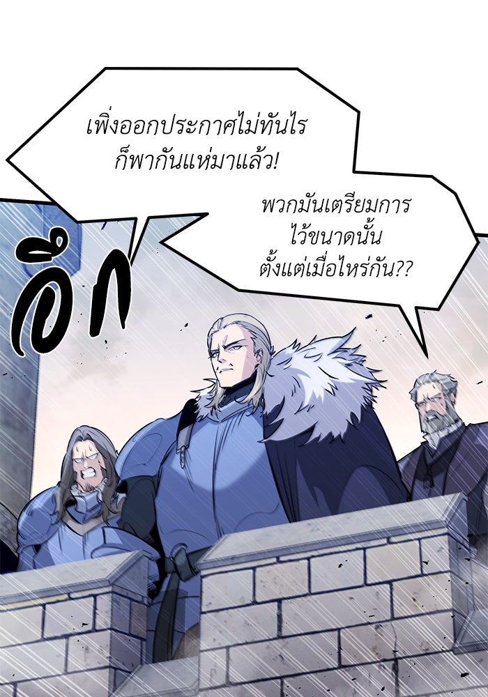แผนเปลี่ยนชะตาของทหารรับจ้าง - หน้า 34