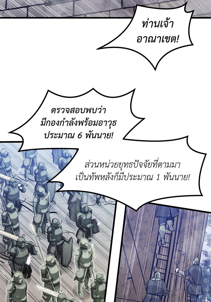 แผนเปลี่ยนชะตาของทหารรับจ้าง - หน้า 35