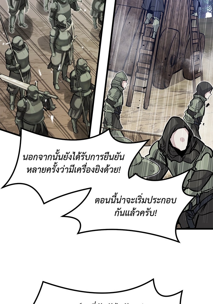 แผนเปลี่ยนชะตาของทหารรับจ้าง - หน้า 36