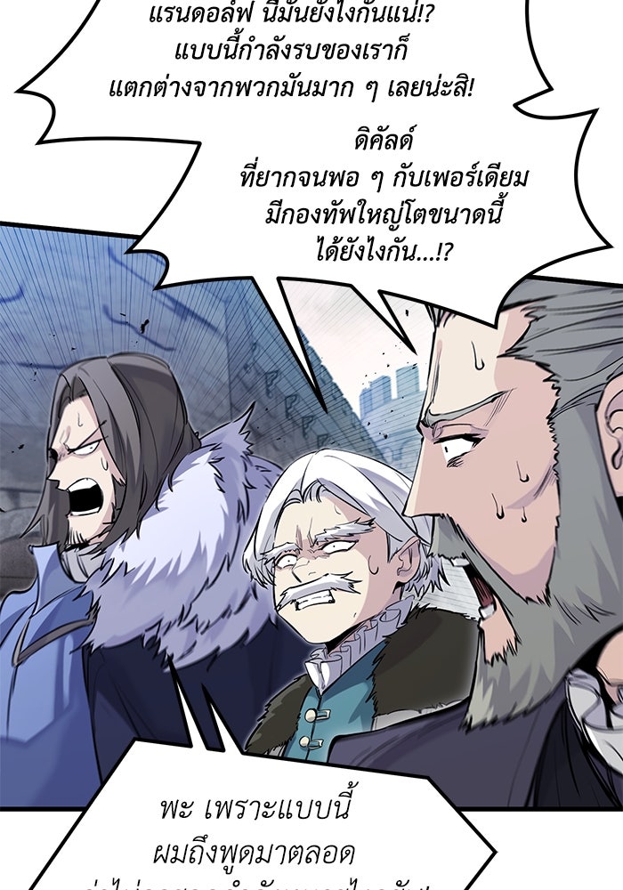แผนเปลี่ยนชะตาของทหารรับจ้าง - หน้า 37