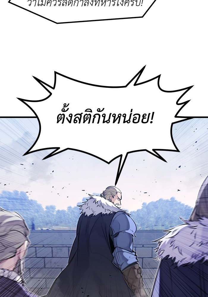 แผนเปลี่ยนชะตาของทหารรับจ้าง - หน้า 38