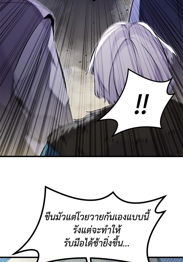 แผนเปลี่ยนชะตาของทหารรับจ้าง - หน้า 39