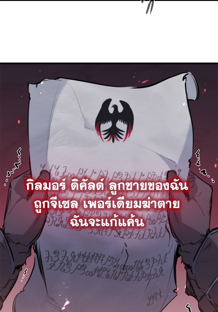 แผนเปลี่ยนชะตาของทหารรับจ้าง - หน้า 4