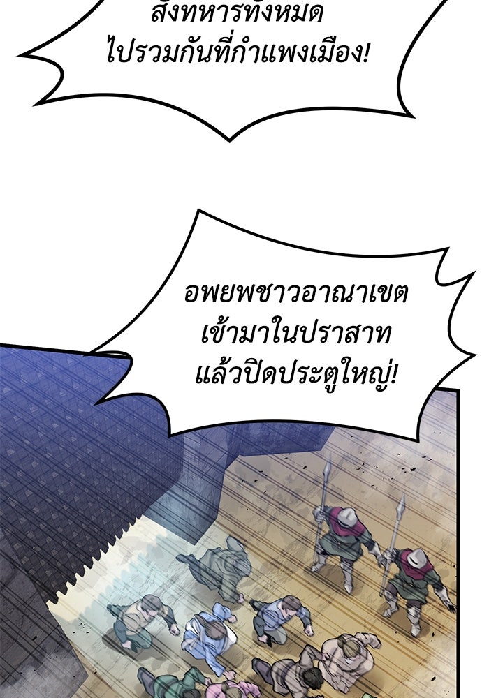 แผนเปลี่ยนชะตาของทหารรับจ้าง - หน้า 41