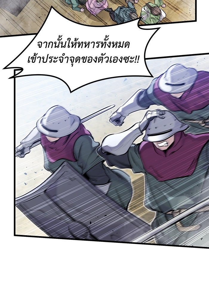 แผนเปลี่ยนชะตาของทหารรับจ้าง - หน้า 42