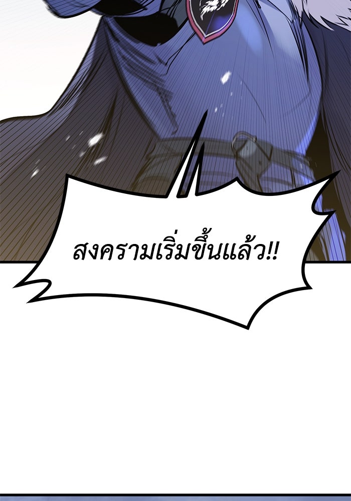 แผนเปลี่ยนชะตาของทหารรับจ้าง - หน้า 44
