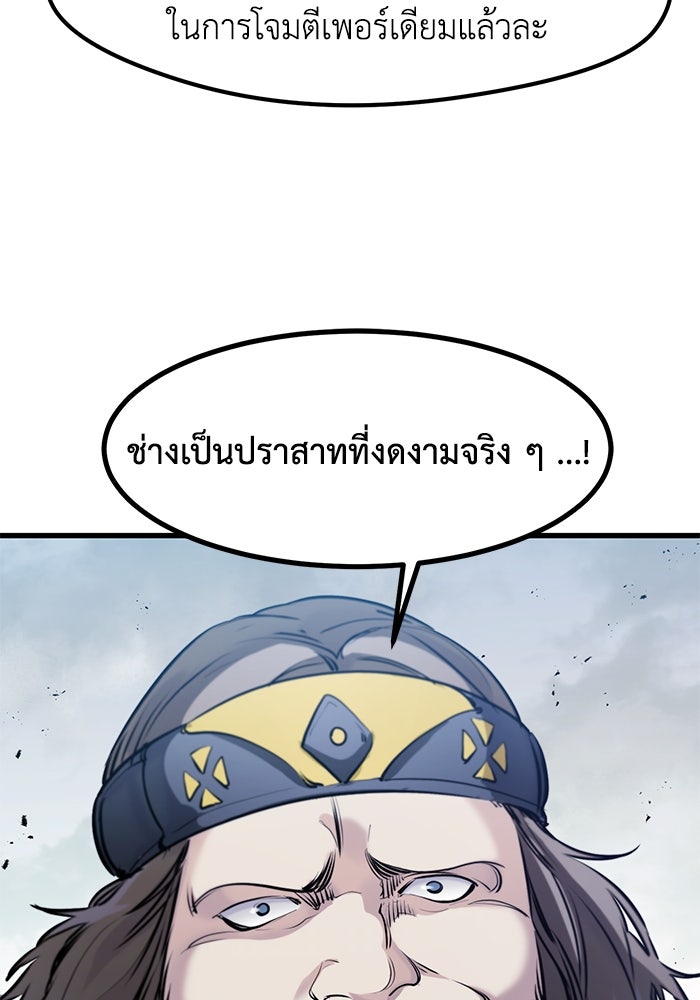 แผนเปลี่ยนชะตาของทหารรับจ้าง - หน้า 48