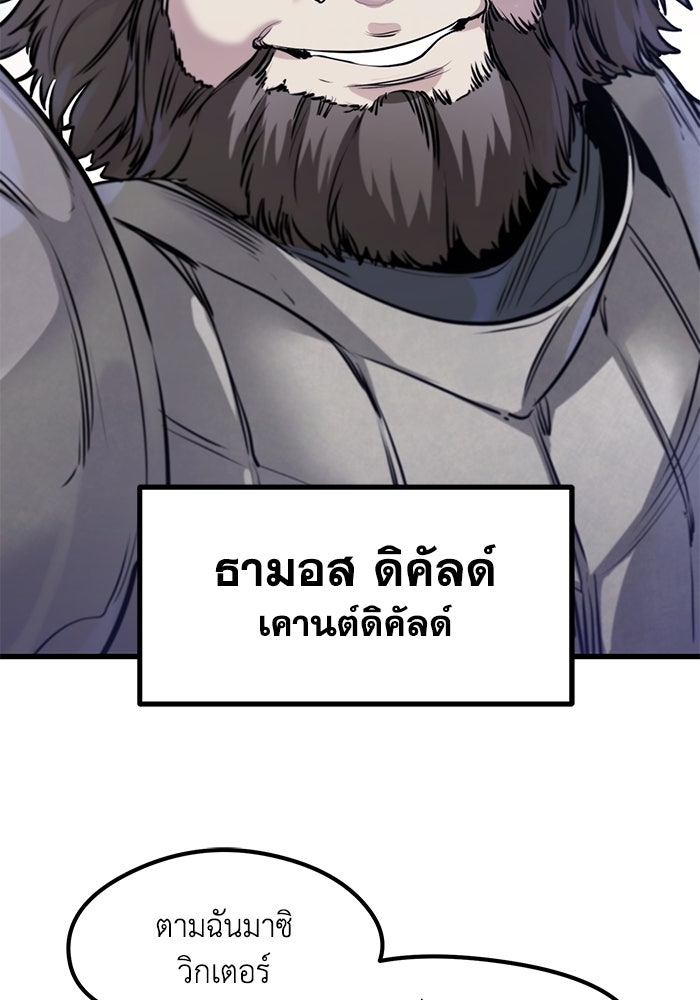 แผนเปลี่ยนชะตาของทหารรับจ้าง - หน้า 49