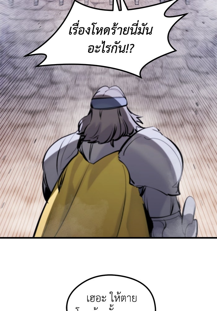 แผนเปลี่ยนชะตาของทหารรับจ้าง - หน้า 52