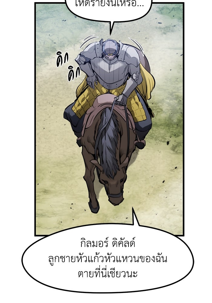 แผนเปลี่ยนชะตาของทหารรับจ้าง - หน้า 53
