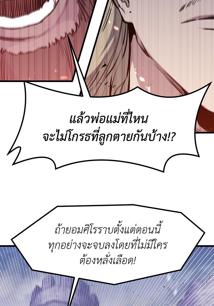 แผนเปลี่ยนชะตาของทหารรับจ้าง - หน้า 55