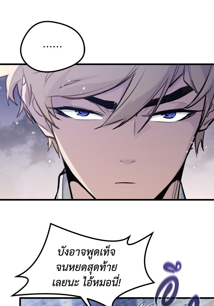 แผนเปลี่ยนชะตาของทหารรับจ้าง - หน้า 57