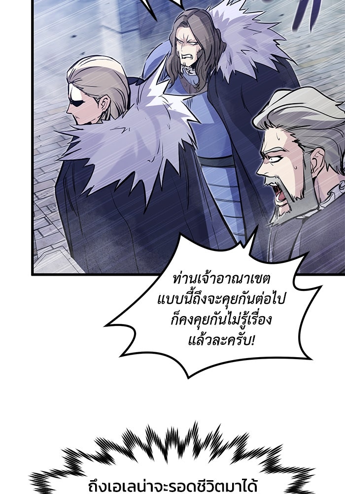 แผนเปลี่ยนชะตาของทหารรับจ้าง - หน้า 58
