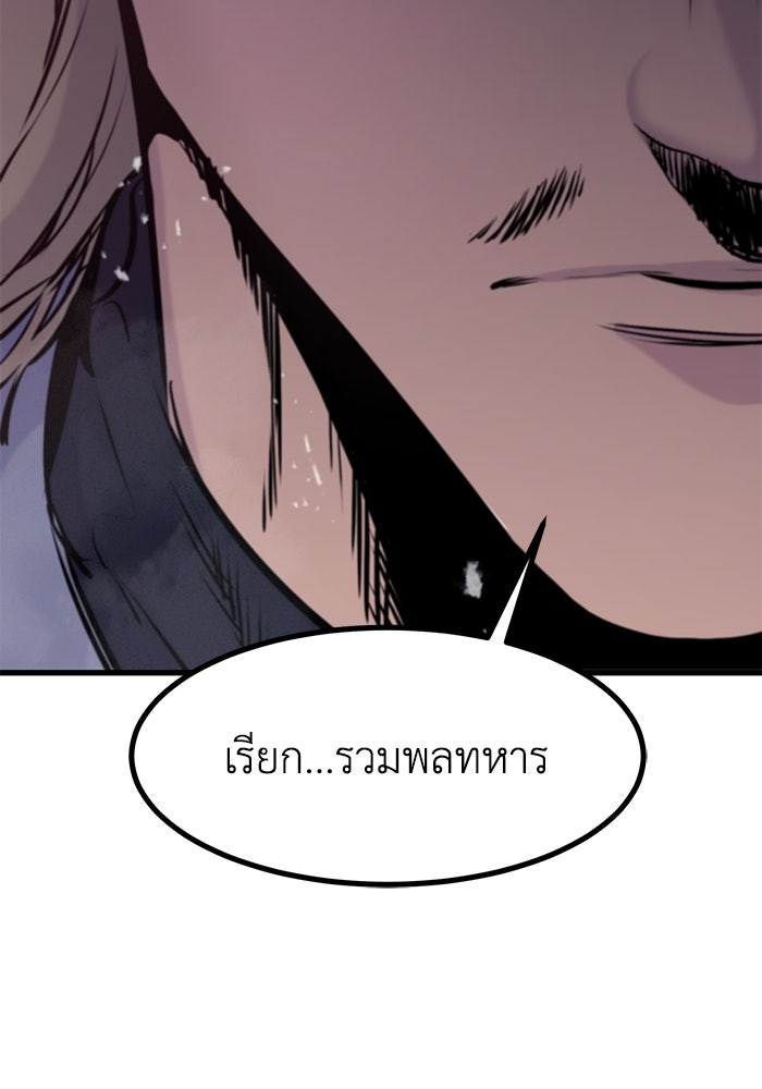 แผนเปลี่ยนชะตาของทหารรับจ้าง - หน้า 6
