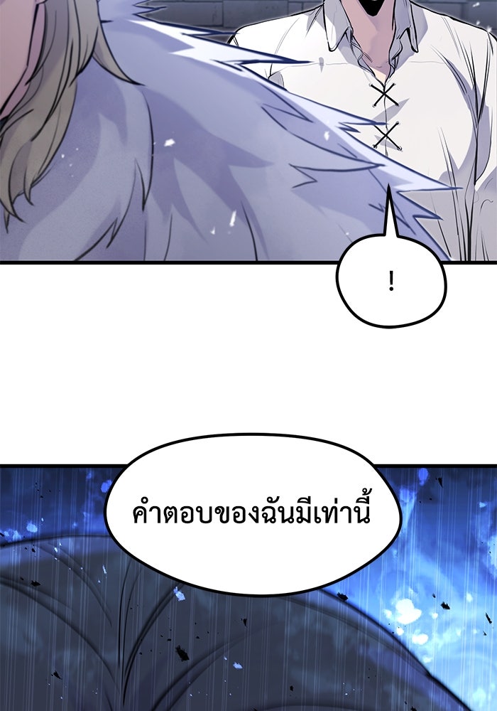 แผนเปลี่ยนชะตาของทหารรับจ้าง - หน้า 62