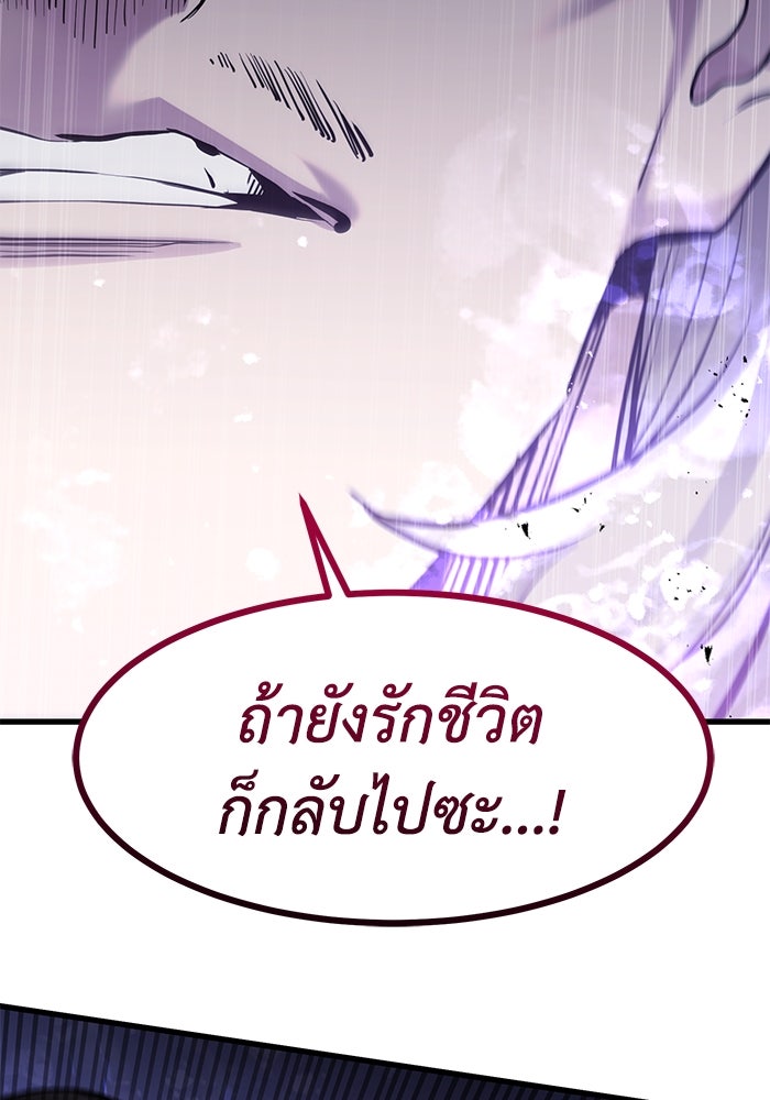 แผนเปลี่ยนชะตาของทหารรับจ้าง - หน้า 64