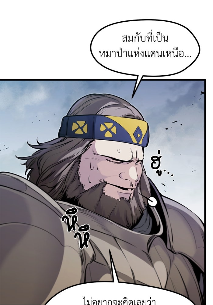 แผนเปลี่ยนชะตาของทหารรับจ้าง - หน้า 67