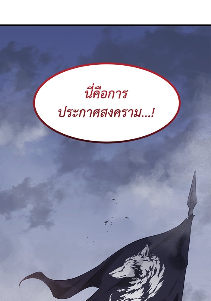 แผนเปลี่ยนชะตาของทหารรับจ้าง - หน้า 7