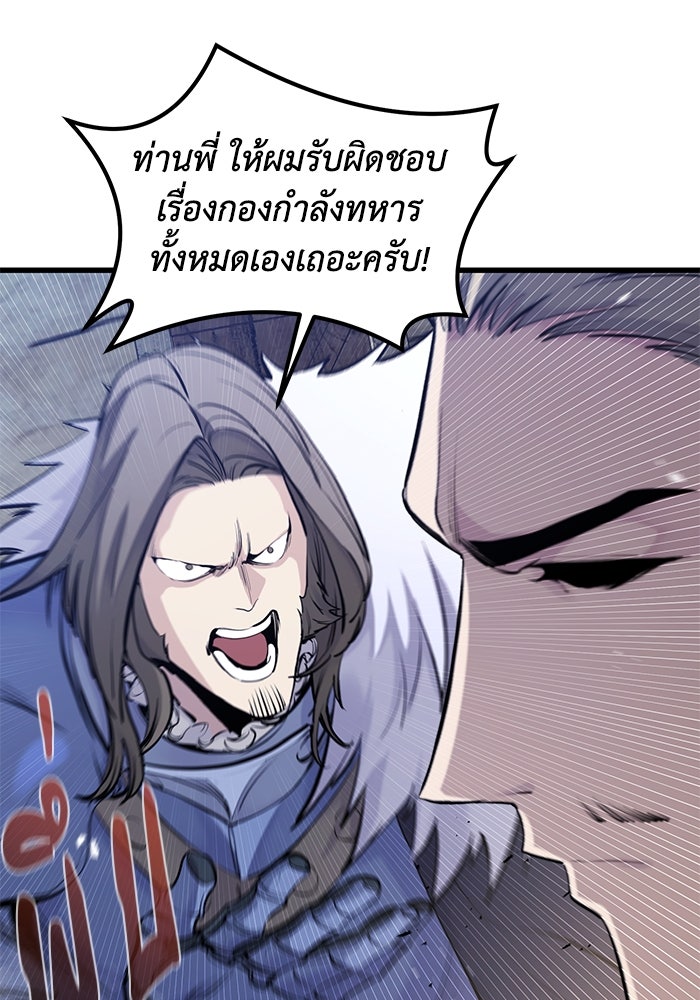 แผนเปลี่ยนชะตาของทหารรับจ้าง - หน้า 71