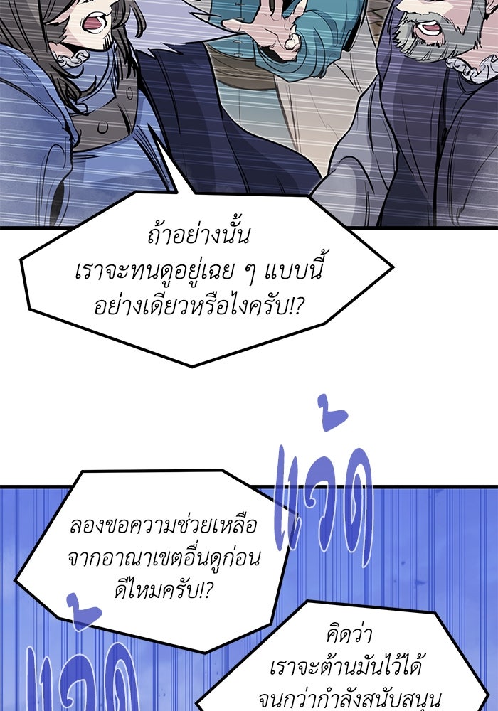 แผนเปลี่ยนชะตาของทหารรับจ้าง - หน้า 73