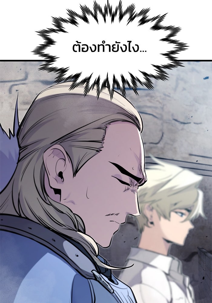 แผนเปลี่ยนชะตาของทหารรับจ้าง - หน้า 78