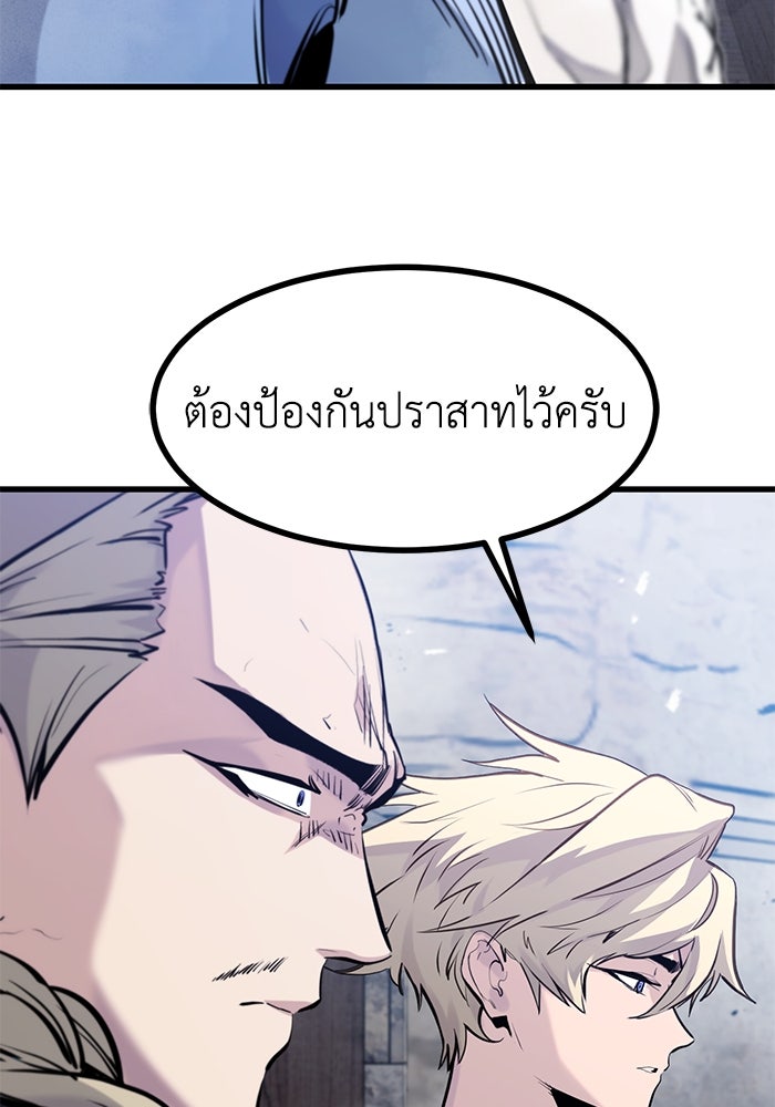 แผนเปลี่ยนชะตาของทหารรับจ้าง - หน้า 79
