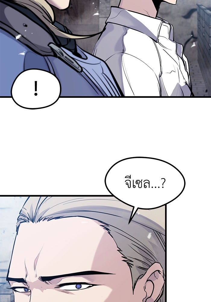 แผนเปลี่ยนชะตาของทหารรับจ้าง - หน้า 80