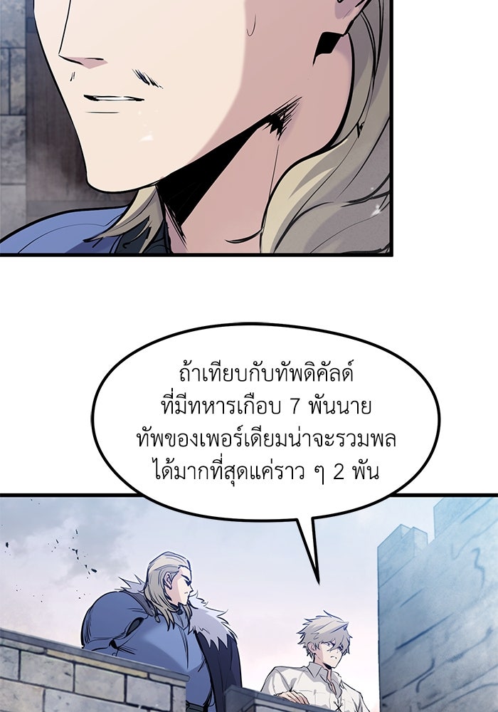 แผนเปลี่ยนชะตาของทหารรับจ้าง - หน้า 81