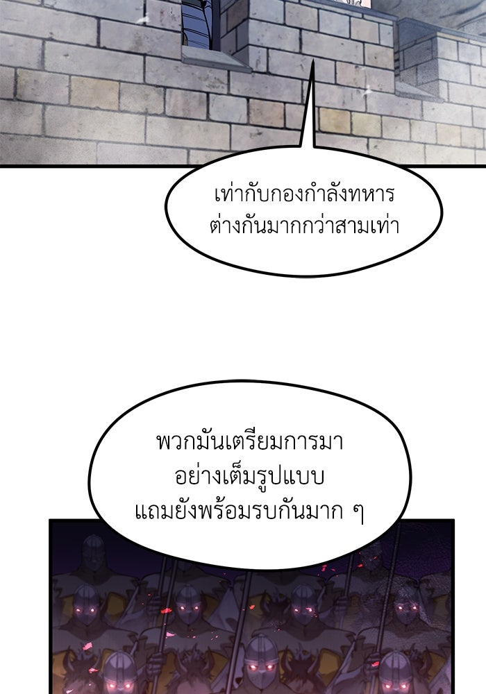 แผนเปลี่ยนชะตาของทหารรับจ้าง - หน้า 82