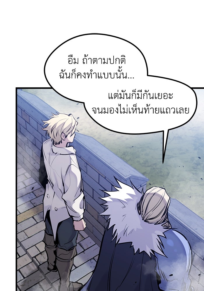 แผนเปลี่ยนชะตาของทหารรับจ้าง - หน้า 85