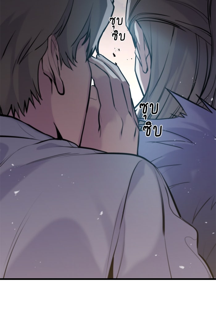 แผนเปลี่ยนชะตาของทหารรับจ้าง - หน้า 87