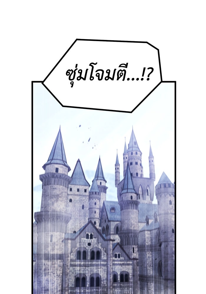 แผนเปลี่ยนชะตาของทหารรับจ้าง - หน้า 99