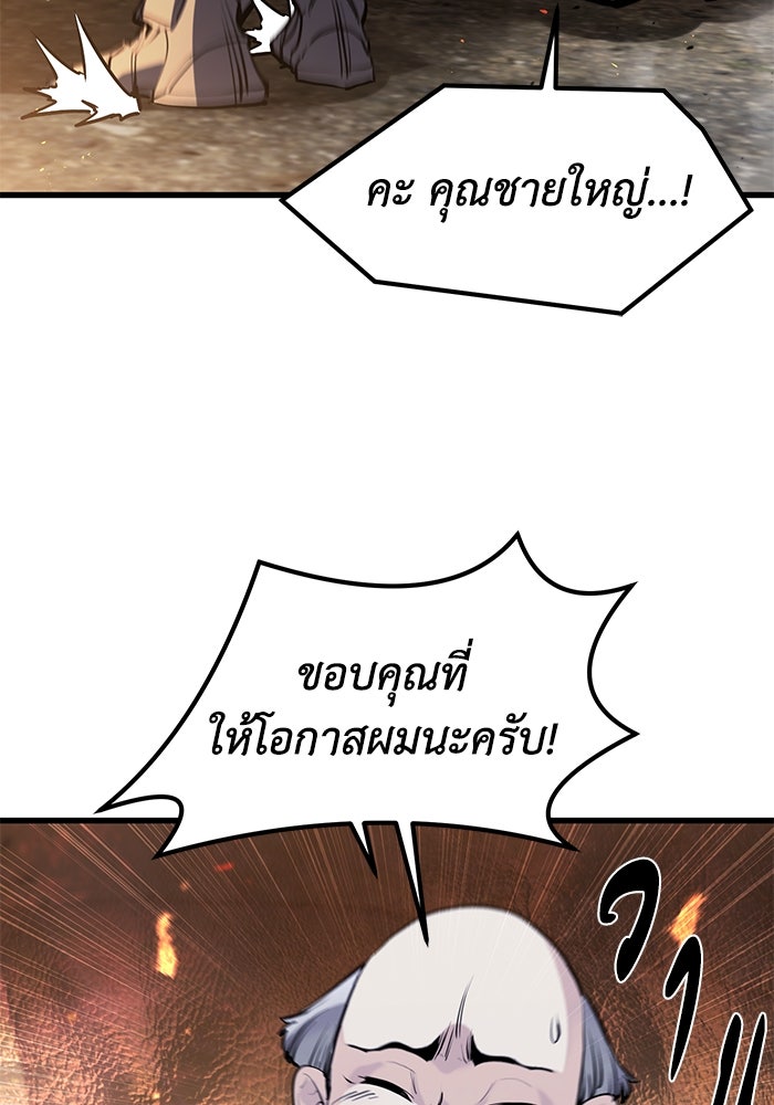 แผนเปลี่ยนชะตาของทหารรับจ้าง - หน้า 47
