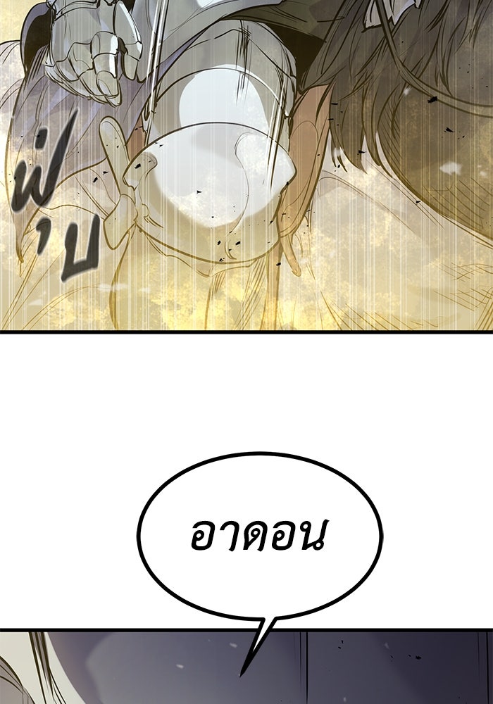 แผนเปลี่ยนชะตาของทหารรับจ้าง - หน้า 2