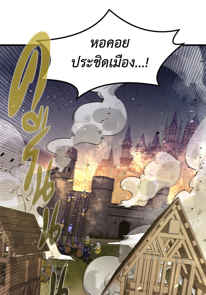 แผนเปลี่ยนชะตาของทหารรับจ้าง - หน้า 21